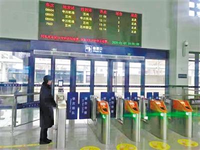 蘭州中川城際鐵路西固福利區(qū)站今日開通運(yùn)營(yíng) 12趟列車?？?>
        </a><em>蘭州中川城際鐵路西固福利區(qū)站今日開通運(yùn)營(yíng) 12趟列車?？?/em></li>
    <li><a  target=