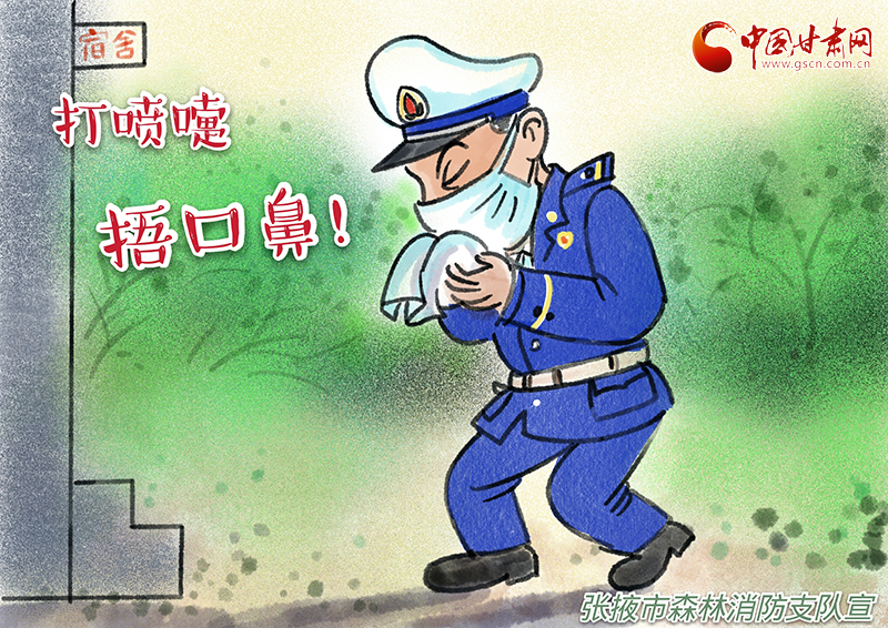 【甘肅全民戰(zhàn)“疫”】原創(chuàng)漫畫丨疫情防護(hù)小貼士來了！