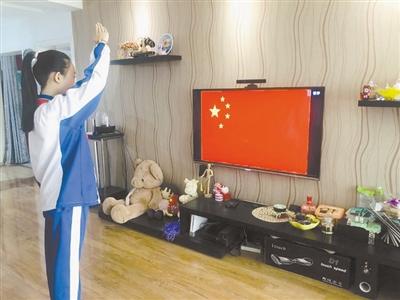 特殊的升旗儀式！特殊的開學典禮！蘭州多所中小學昨日網(wǎng)上開課