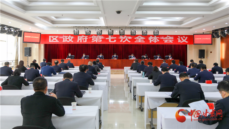 以“馬上就辦、真抓實(shí)干”的執(zhí)行力 奮力奪取統(tǒng)籌推進(jìn)疫情防控和經(jīng)濟(jì)社會(huì)發(fā)展雙勝利——安寧區(qū)政府召開第七次全體會(huì)議