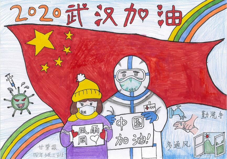 “疫情當(dāng)前，孩子們有‘畫’說(shuō)”作品展播（三十六）