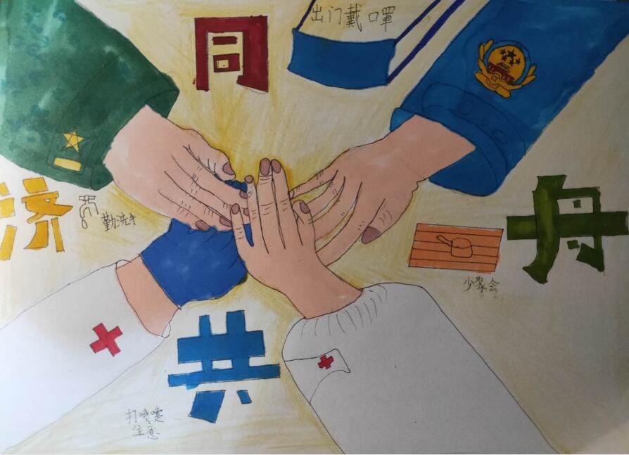 “疫情當前，孩子們有‘畫’說”作品展播（三十八）