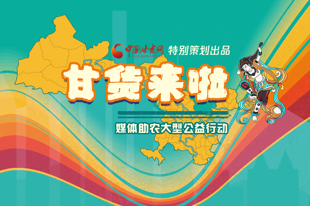 捷報！淘甘貨，“甘謝你”首場淘寶直播總銷售額達(dá)1620萬元