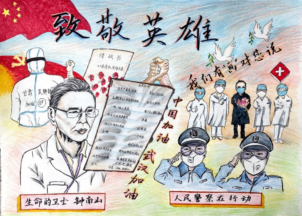 “疫情當(dāng)前，孩子們有‘畫(huà)’說(shuō)”作品展播（四十四）