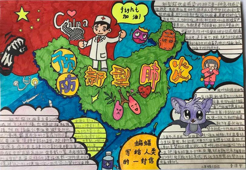 “疫情當(dāng)前，孩子們有‘畫(huà)’說(shuō)”作品展播（四十五）
