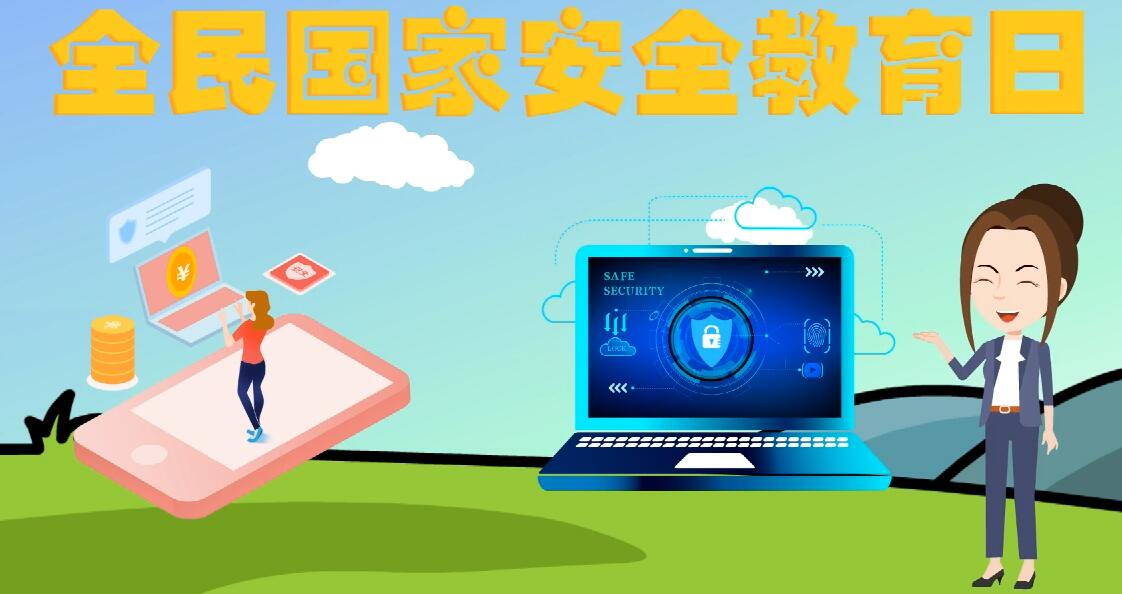 微動畫|安全日話安全 ，請記住這“八個不要”！