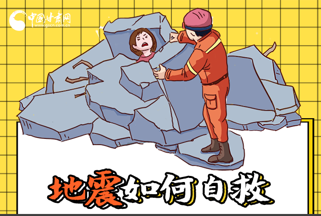 海報(bào)|全國(guó)防災(zāi)減災(zāi)日，你必須牢記的防災(zāi)知識(shí)！