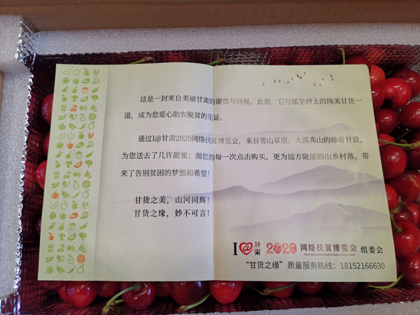 打開遠(yuǎn)方寄來的“甘貨”，這張小卡片亮了……