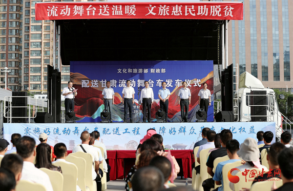 文化和旅游部、財(cái)政部配送甘肅的12臺流動舞臺車今日發(fā)車