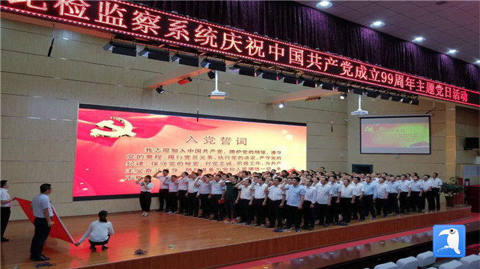平?jīng)鍪星f浪縣紀(jì)檢監(jiān)察系統(tǒng)舉行慶祝中國共產(chǎn)黨成立99周年主題黨日活動，全體紀(jì)檢監(jiān)察干部重溫入黨誓詞。_副本.jpg