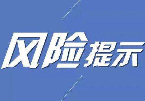 甘肅省保險(xiǎn)業(yè)協(xié)會(huì)發(fā)布提示——“代理退?！贝嬖谖宕箫L(fēng)險(xiǎn)隱患