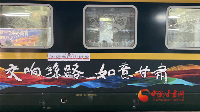 “陸上郵輪”發(fā)車！“環(huán)西部火車游”開啟跨省文旅合作新模式