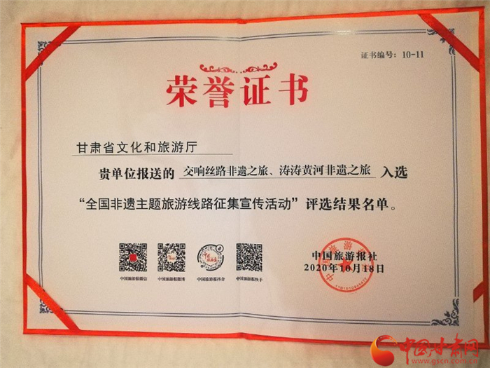 喜報！甘肅兩條非遺主題旅游線路榜上有名