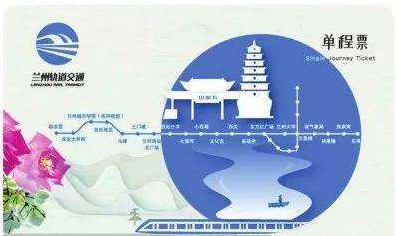 限量版蘭州地鐵卡免費(fèi)送？假的！