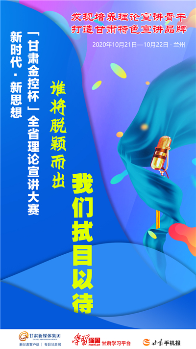 微海報(bào)| 新時代·新思想