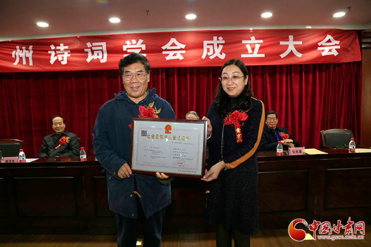 時(shí)隔四十年！蘭州詩詞學(xué)會(huì)再度成立，楊重琦當(dāng)選會(huì)長