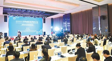 這場盛會，關(guān)乎減貧——2020全球減貧伙伴研討會側(cè)記