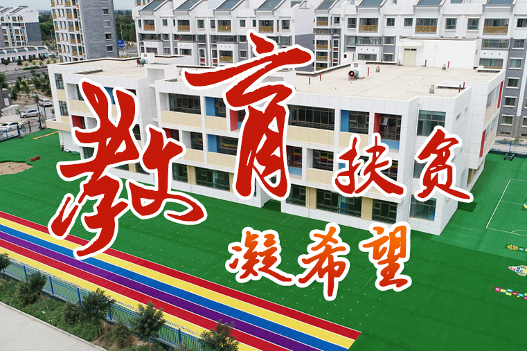 【中國的脫貧智慧】這份填空題，成績杠杠的！