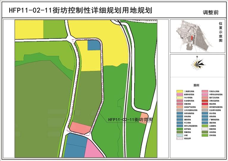 關于《蘭州市中心城區(qū)控制性詳細規(guī)劃-華林坪、伏龍坪片區(qū)HFP11-02-11街坊局部地塊規(guī)劃調(diào)整論證報告》的公示