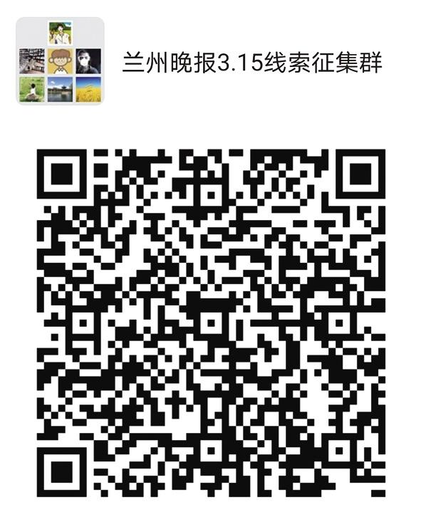 2021年“3·15晚報在行動”正式啟動維權英雄征集令：你有“料”，我來曝！
