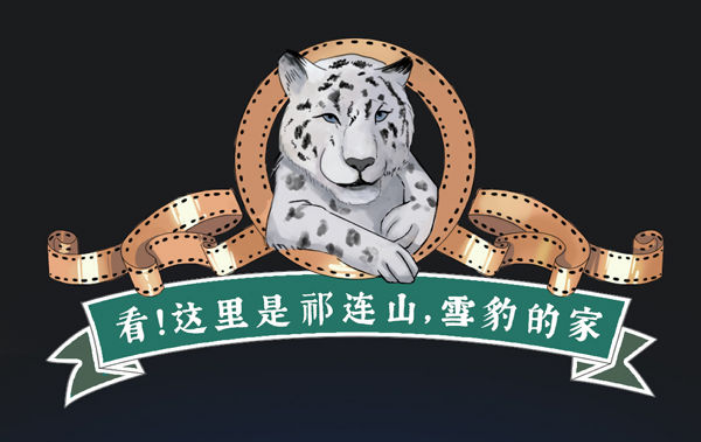 新華全媒+｜看！這里是祁連山，雪豹的家