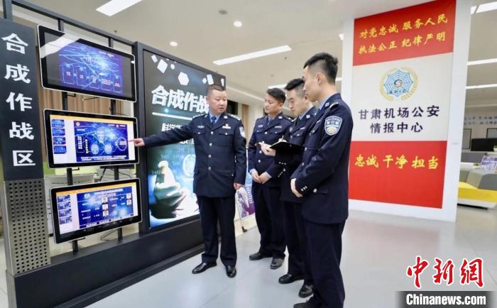 圖為甘肅機(jī)場(chǎng)公安情報(bào)中心。(資料圖) 甘肅機(jī)場(chǎng)公安供圖 攝