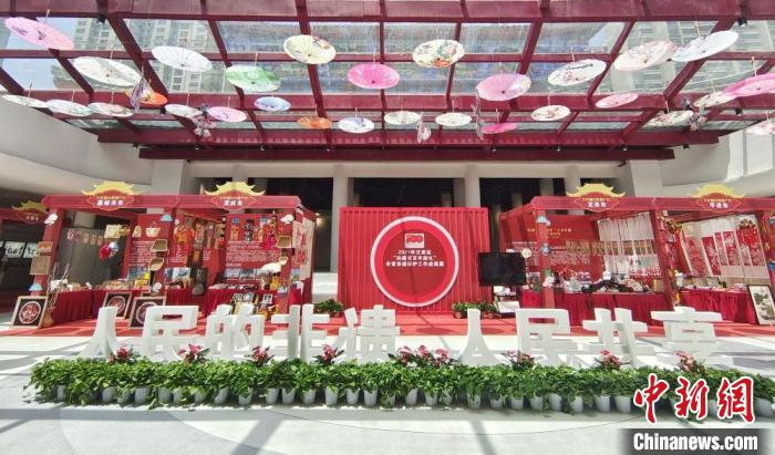 圖為2021年“文化和自然遺產(chǎn)日”甘肅省非遺宣傳展示區(qū)。　閆姣 攝