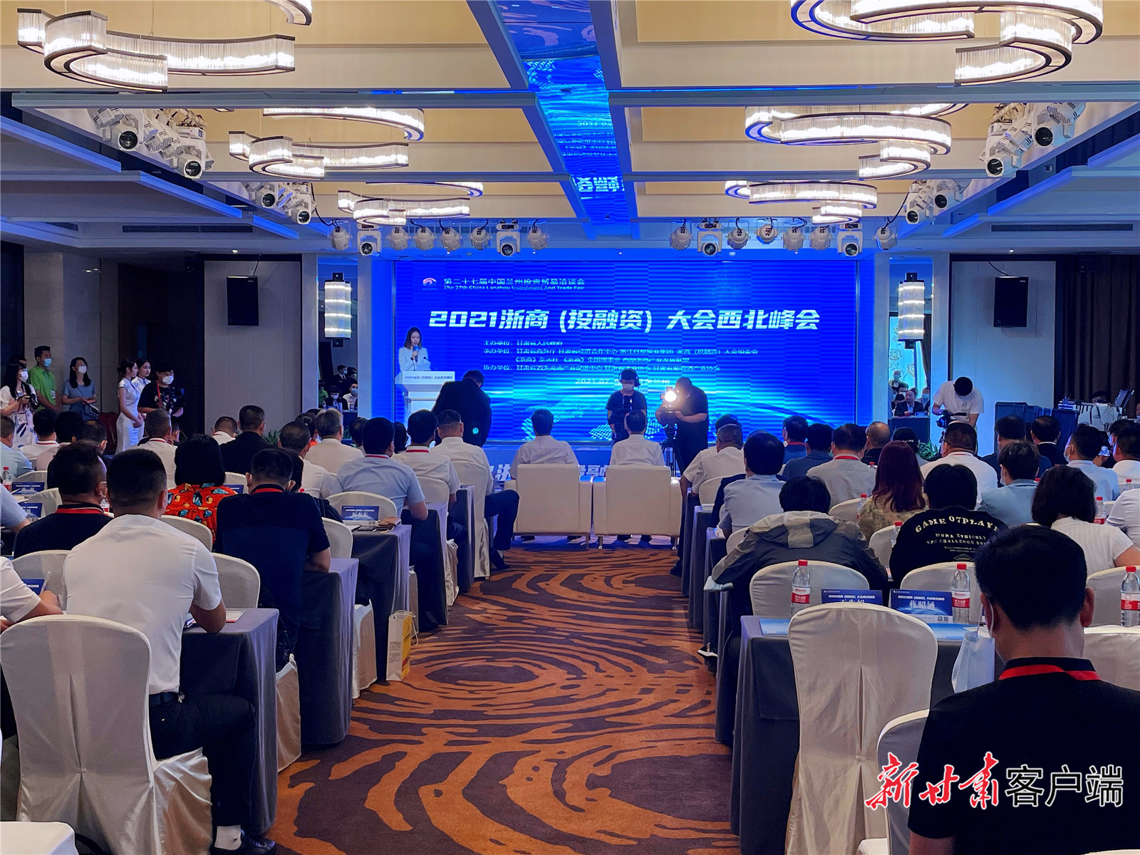 【快訊】2021浙商（投融資）大會西北峰會啟幕！