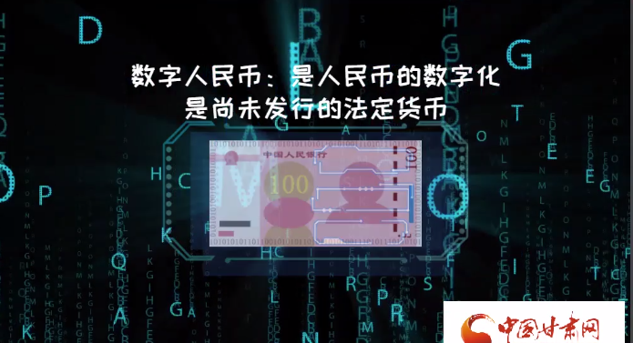 微動(dòng)畫(huà)| 什么是數(shù)字人民幣？戳進(jìn)來(lái)告訴你！