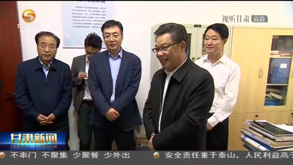 任振鶴在調(diào)研全省礦產(chǎn)資源勘查開發(fā)工作時(shí)強(qiáng)調(diào) 加強(qiáng)礦產(chǎn)資源勘查、保護(hù)、合理開發(fā) 努力為現(xiàn)代化建設(shè)提供有力支撐 