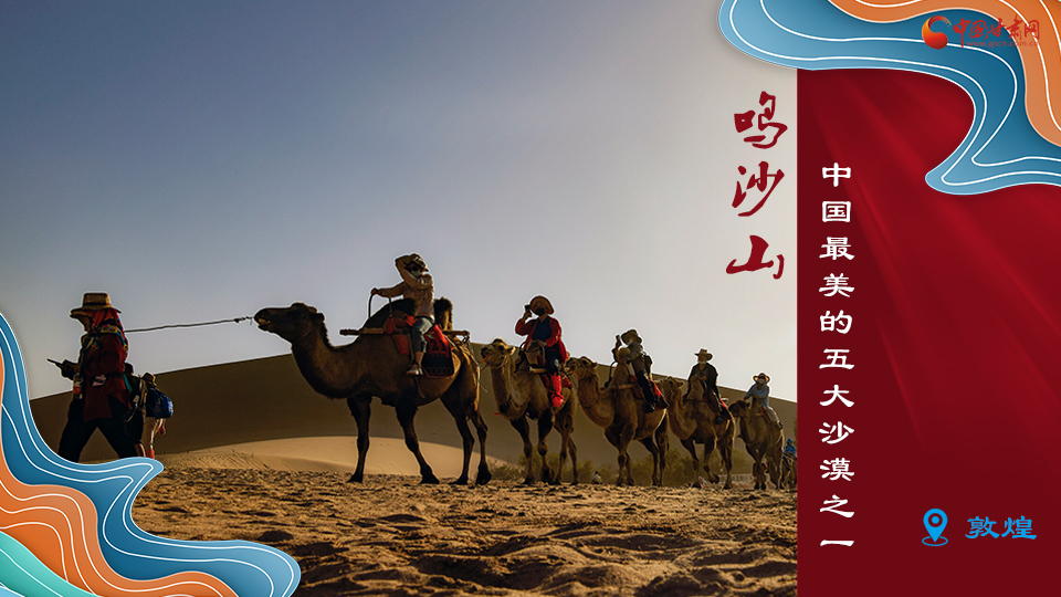 海報丨從鳴沙山到黃河三峽，中秋小長假，甘肅美景等你來