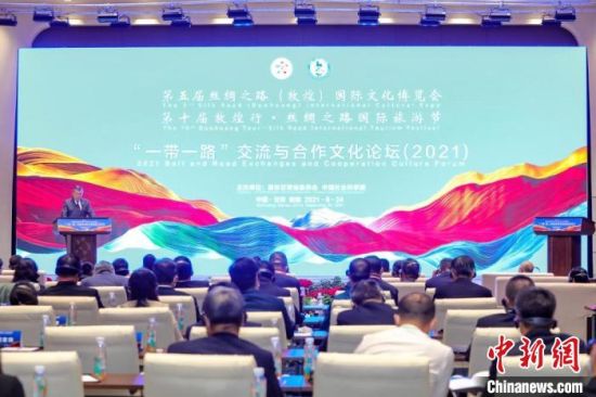 圖為甘肅“一會(huì)一節(jié)”期間，“一帶一路”交流與合作文化論壇在甘肅省敦煌市舉辦?！「拭C省文化和旅游廳供圖