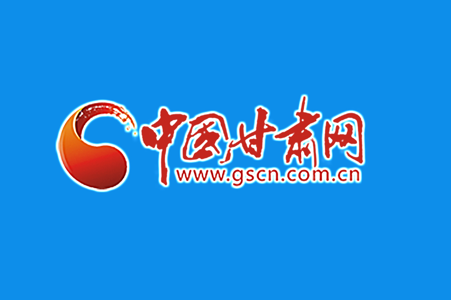 甘肅省將在各級醫(yī)療機構(gòu)調(diào)劑使用“甘肅方劑”在集中隔離人員、確診病例治愈恢復人員等重點人群中推廣使用 