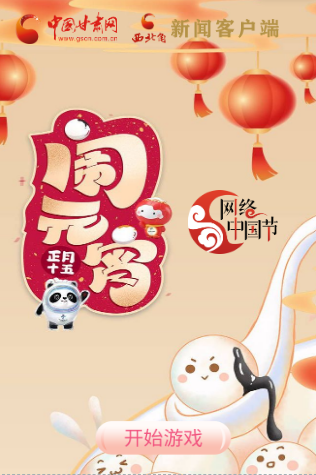 H5丨正月十五，冰墩墩、雪容融陪你一起鬧元宵！
