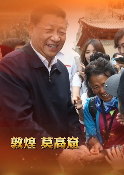 H5丨總書記的囑托，甘肅人民牢牢放在心上