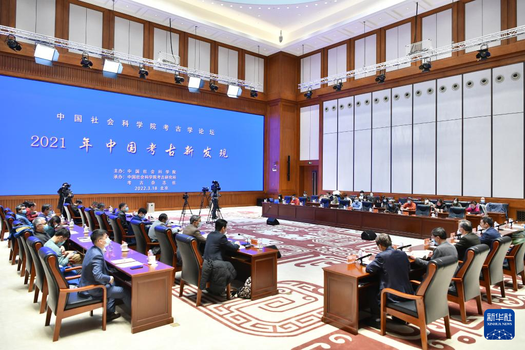3月18日，“中國社會(huì)科學(xué)院考古學(xué)論壇·2021年中國考古新發(fā)現(xiàn)”在中國歷史研究院舉行。