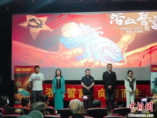 電影《浴血誓言》主創(chuàng)團隊?！￡愡x斌 攝