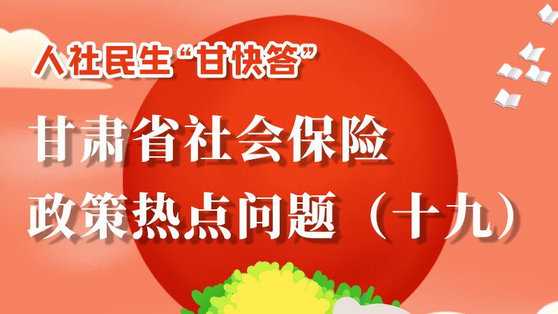 圖解|養(yǎng)老保險重復(fù)參保如何處理？來這兒告訴你！