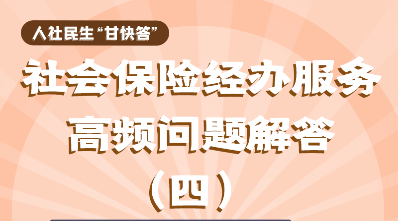 圖解|權(quán)威解答！工傷職工停工留薪期可以享受哪些待遇？