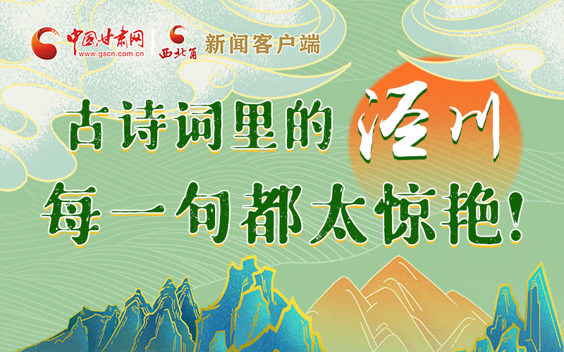 圖解 | 古詩詞里的涇川，每一句都太驚艷！