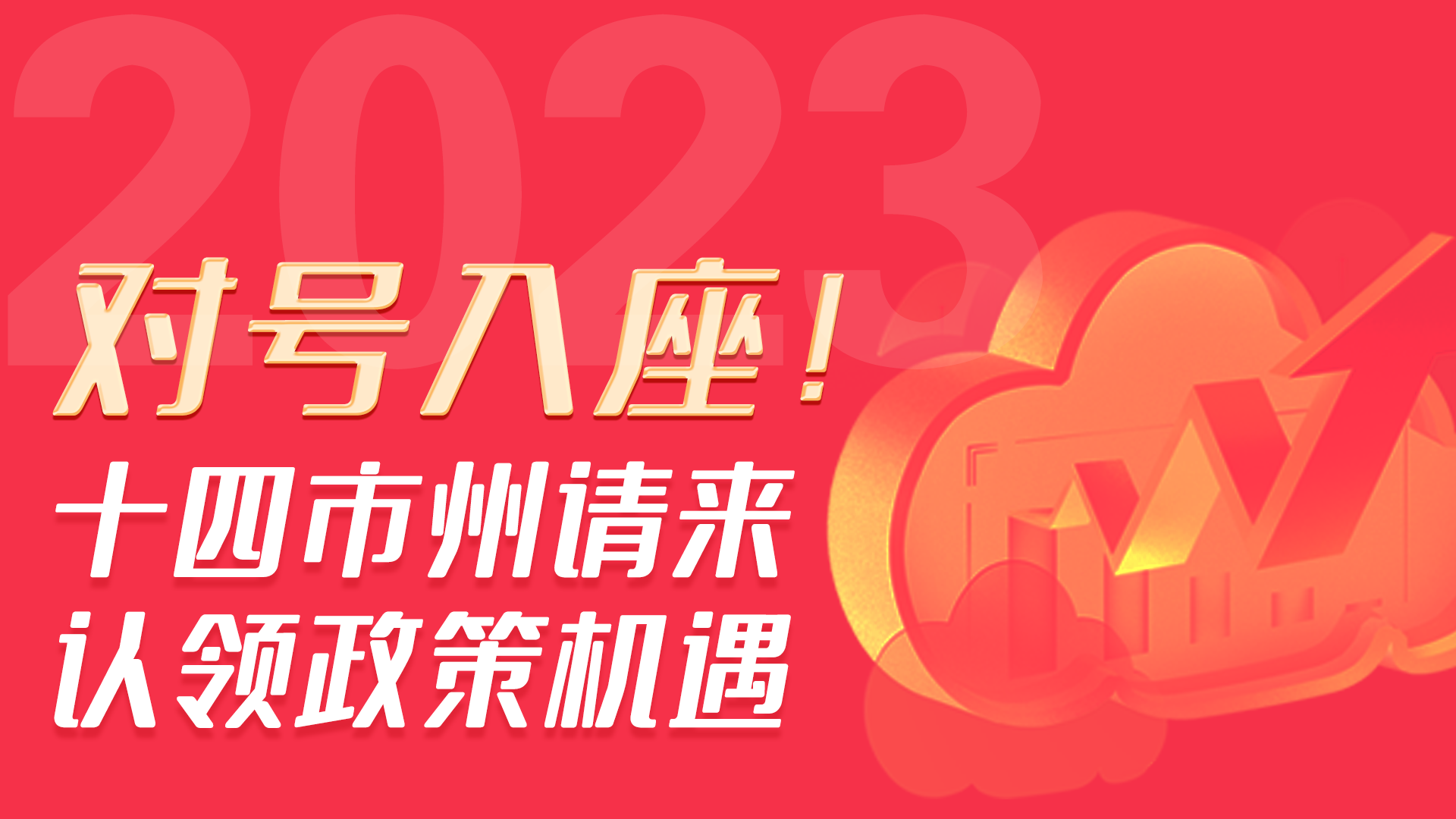長圖丨對號入座！甘肅14個市州請來認領(lǐng)政策機遇