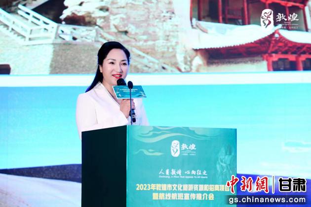 圖為敦煌市文旅局副局長(zhǎng)楊紅推介敦煌文化旅游資源和文化旅游項(xiàng)目。 敦煌市文旅局供圖