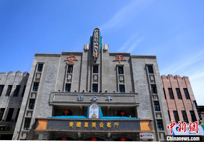 圖為平安驛·河湟民俗文化體驗地的建筑?！⊙Φ?攝