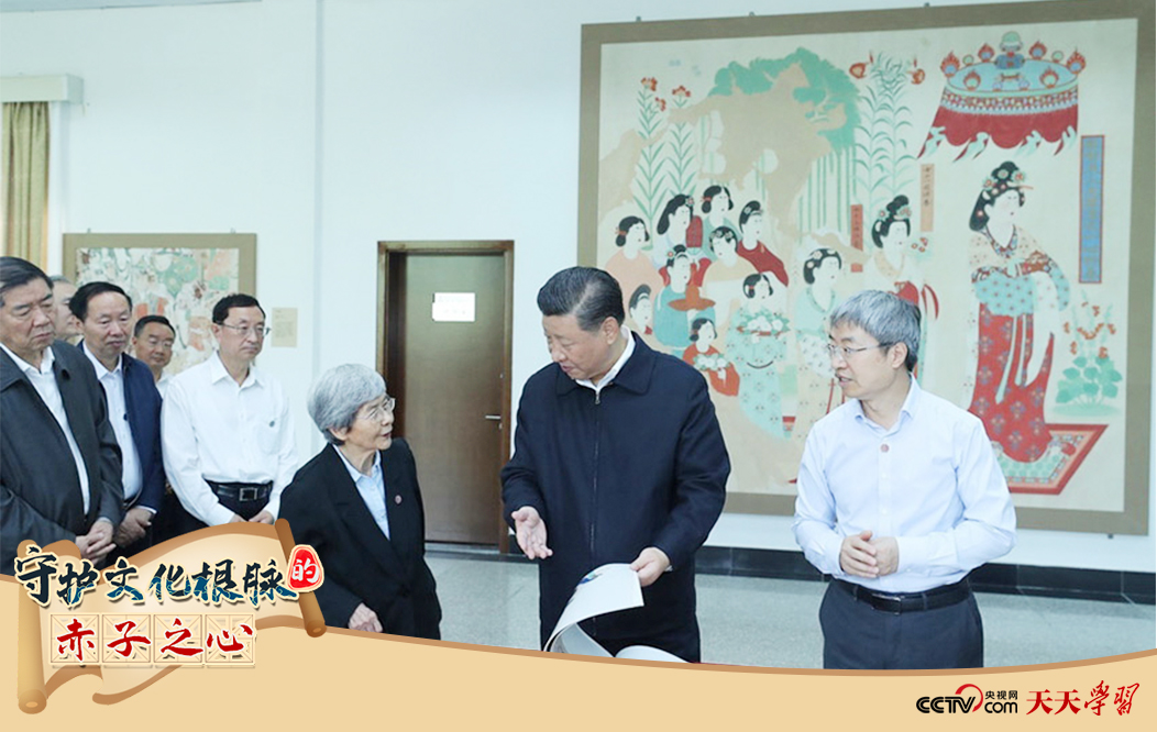 2019年8月19日，習(xí)近平總書記在敦煌研究院察看珍藏文物和學(xué)術(shù)成果展示，了解文物保護(hù)和研究、弘揚(yáng)優(yōu)秀歷史文化情況。