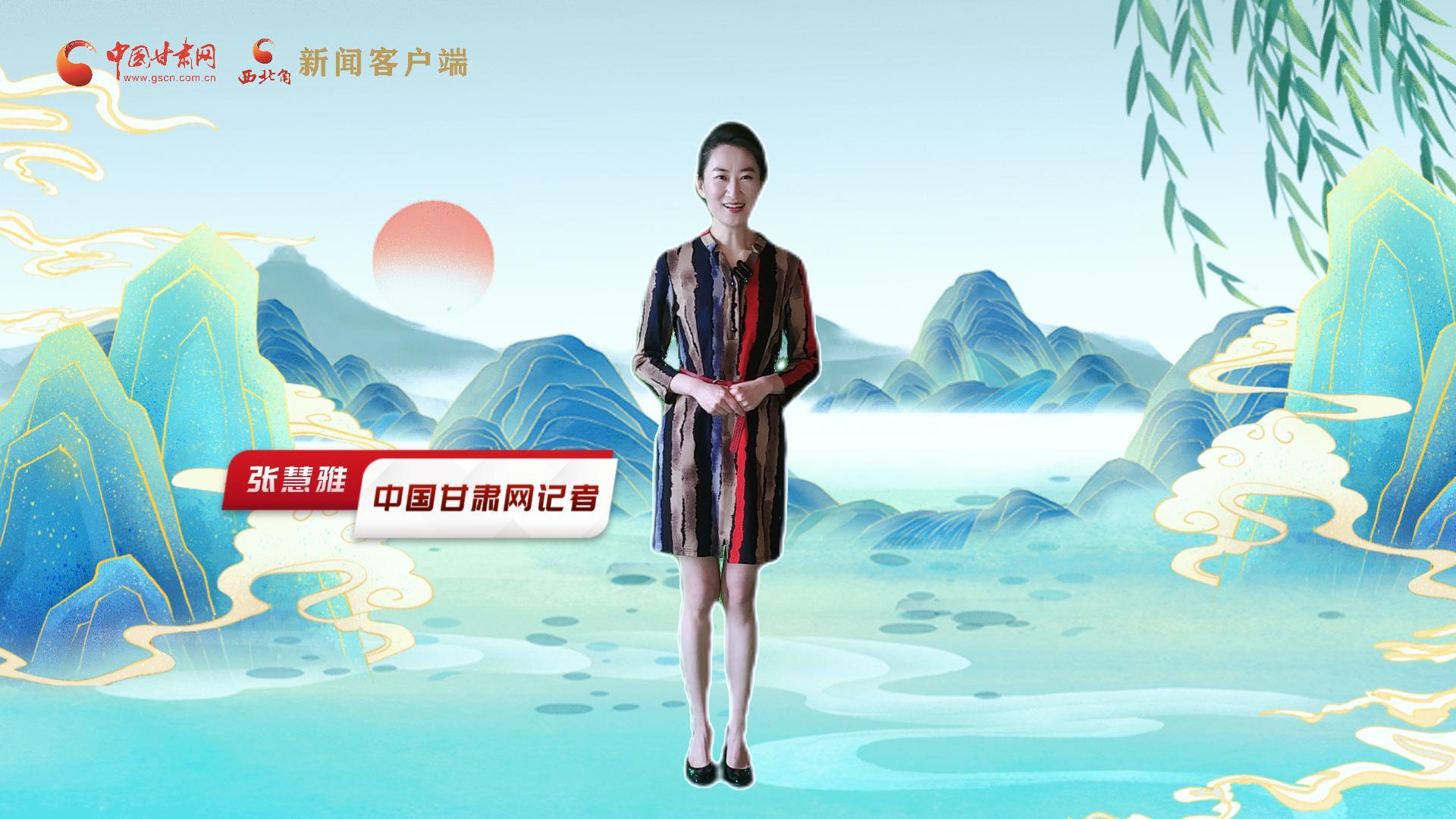 【聚焦2024甘肅兩會】有信心有底氣，同心聚力向未來！