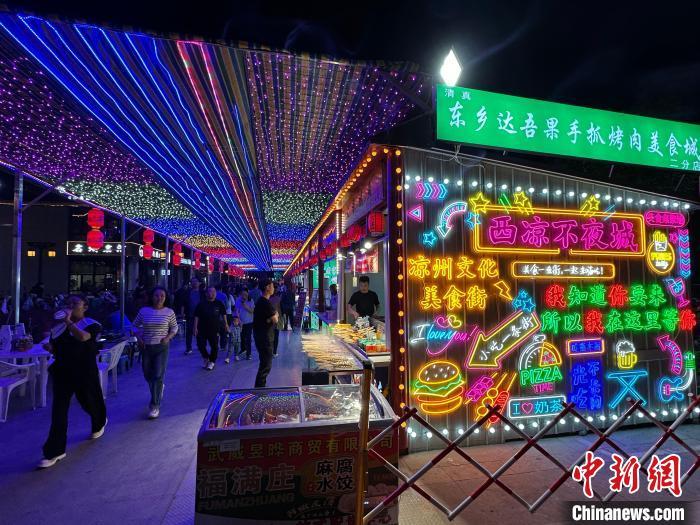 圖為“西涼不夜城”燈光點亮夜空。　戴文昌 攝</p><p>