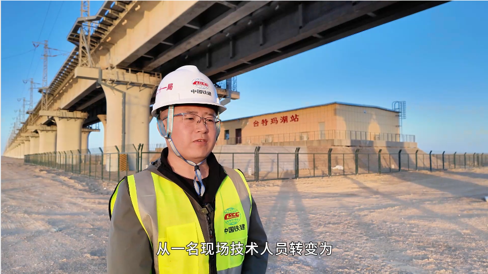 中鐵二十一局格庫鐵路（新疆段）擴(kuò)能改造工程S2標(biāo)項(xiàng)目蔡倫：14年奮斗，從現(xiàn)場技術(shù)到項(xiàng)目總工程師的跨越