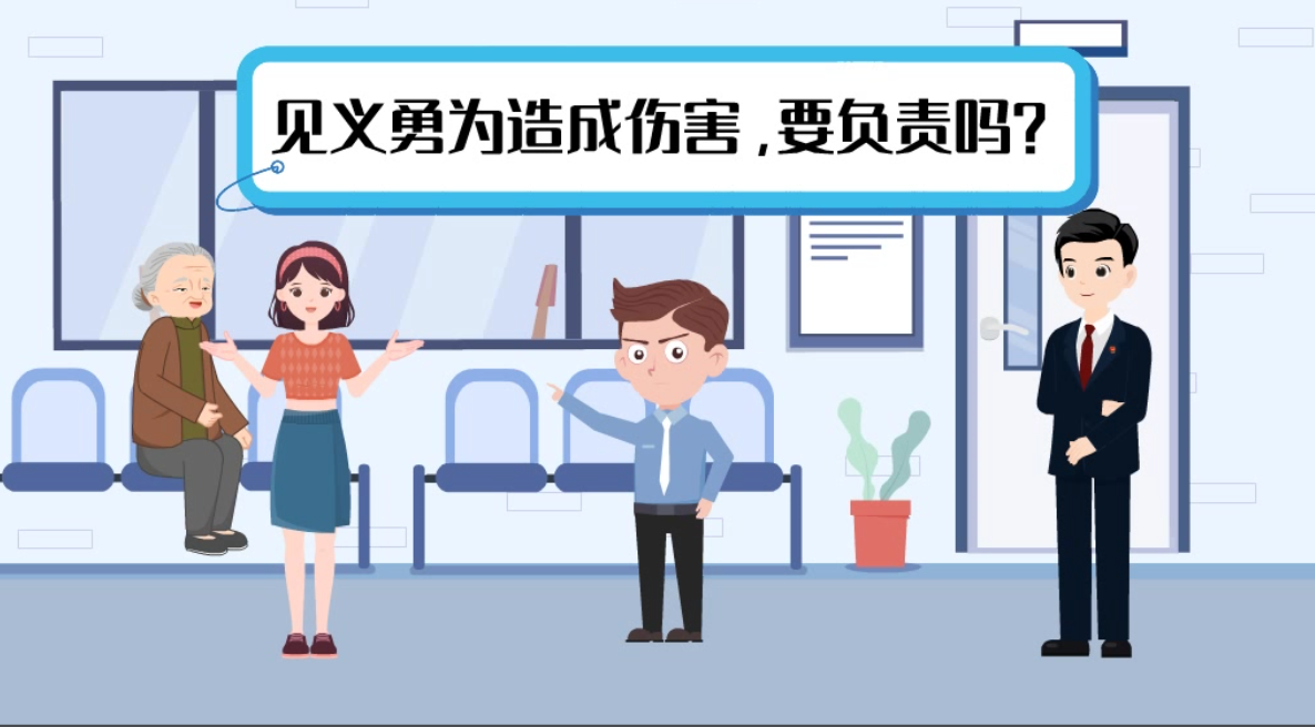 甘肅2024年憲法宣傳周|見義勇為致人受傷，需要負(fù)責(zé)嗎？