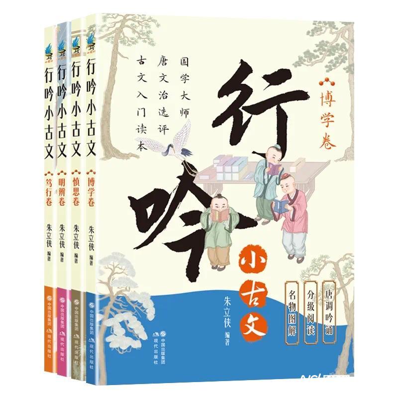 創(chuàng)新解讀中華優(yōu)秀傳統(tǒng)文化，《行吟小古文》系列新書問(wèn)世