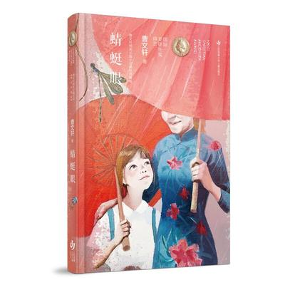 新華薦書|曹文軒心中位置最高的一本書，一起來(lái)看看